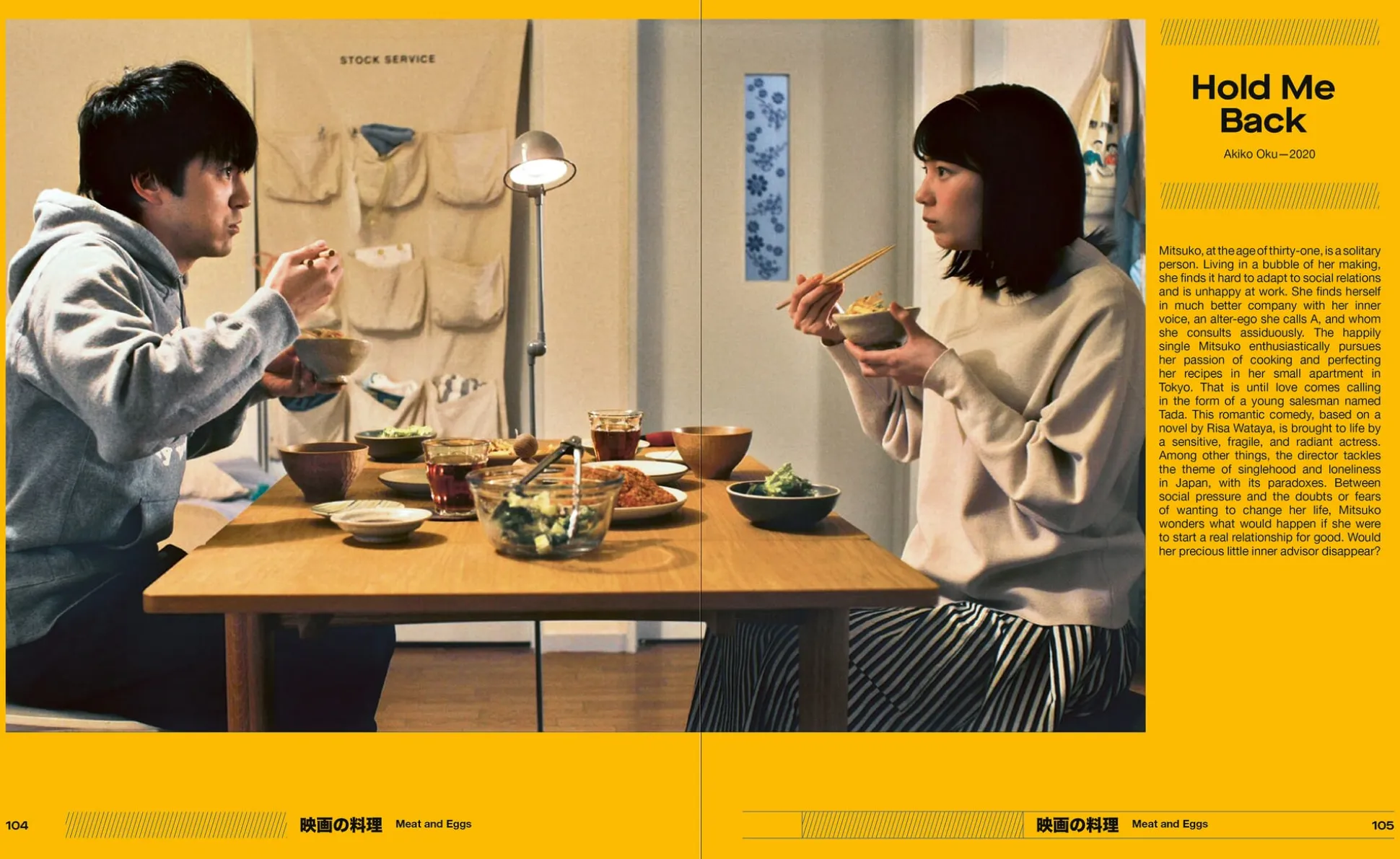 Cuisine on Screen